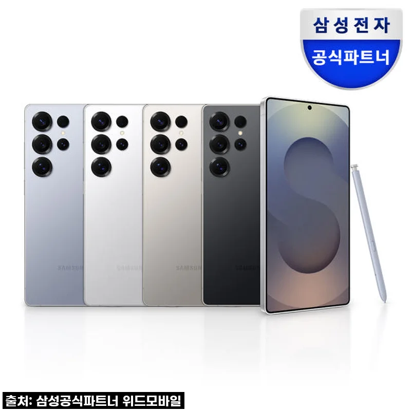 삼성전자 갤럭시 S25 울트라 512GB 자급제, 써보니 왜 '국민폰'인지 알겠어요!