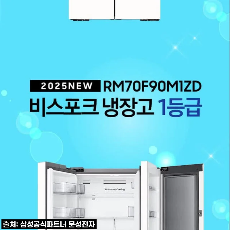 우리 집 주방의 품격을 한껏 올린! 삼성 비스포크 AI 냉장고 RM70F90M1ZD, 직접 써보니