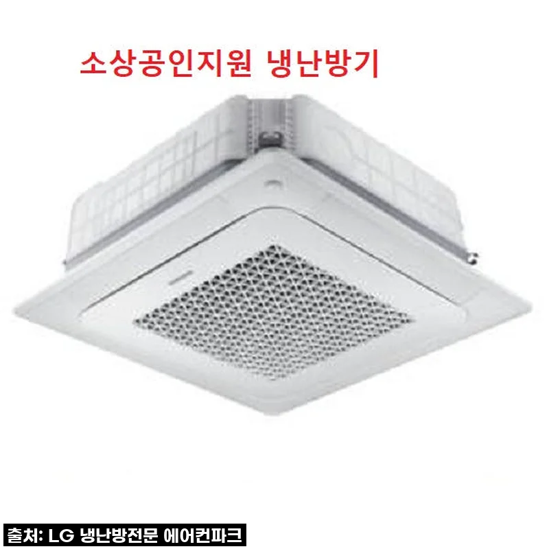 삼성 25평 천장형 냉난방기 AC090CS4FBH2SY, 소상공인 40% 지원으로 우리 가게 활력 찾은 이야기!