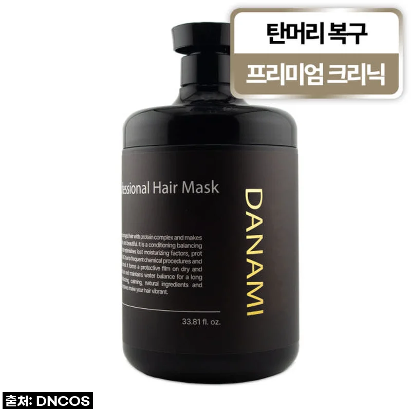 다나미 트리트먼트 1000ml, 극손상모 탈출! 집에서 물미역 머릿결 만드는 비법 후기