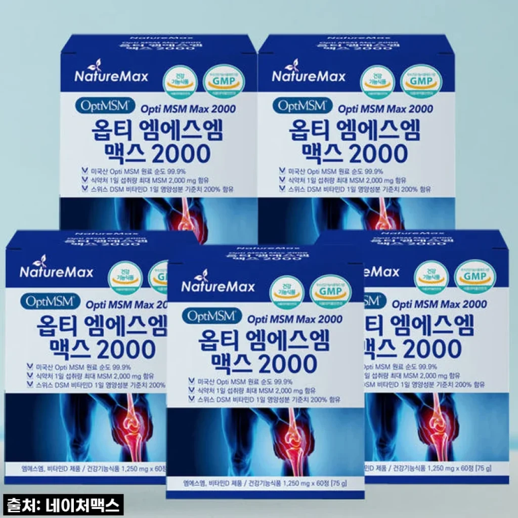옵티 MSM 엠에스엠 순도 99.9% 2000mg, 제가 직접 먹어본 솔직 후기!