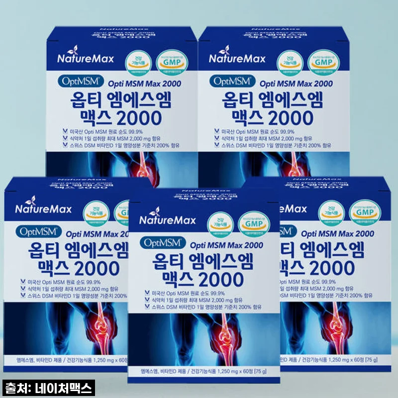 옵티 MSM 엠에스엠 순도 99.9% 2000mg, 제가 직접 먹어본 솔직 후기!