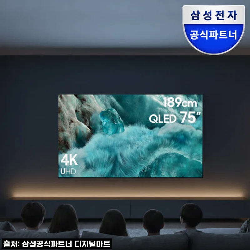 삼성 QLED AI 4K TV 1등급 189cm(75인치) KQ75QF7DAFXKR, 거실을 영화관으로 변신시킨 후기
