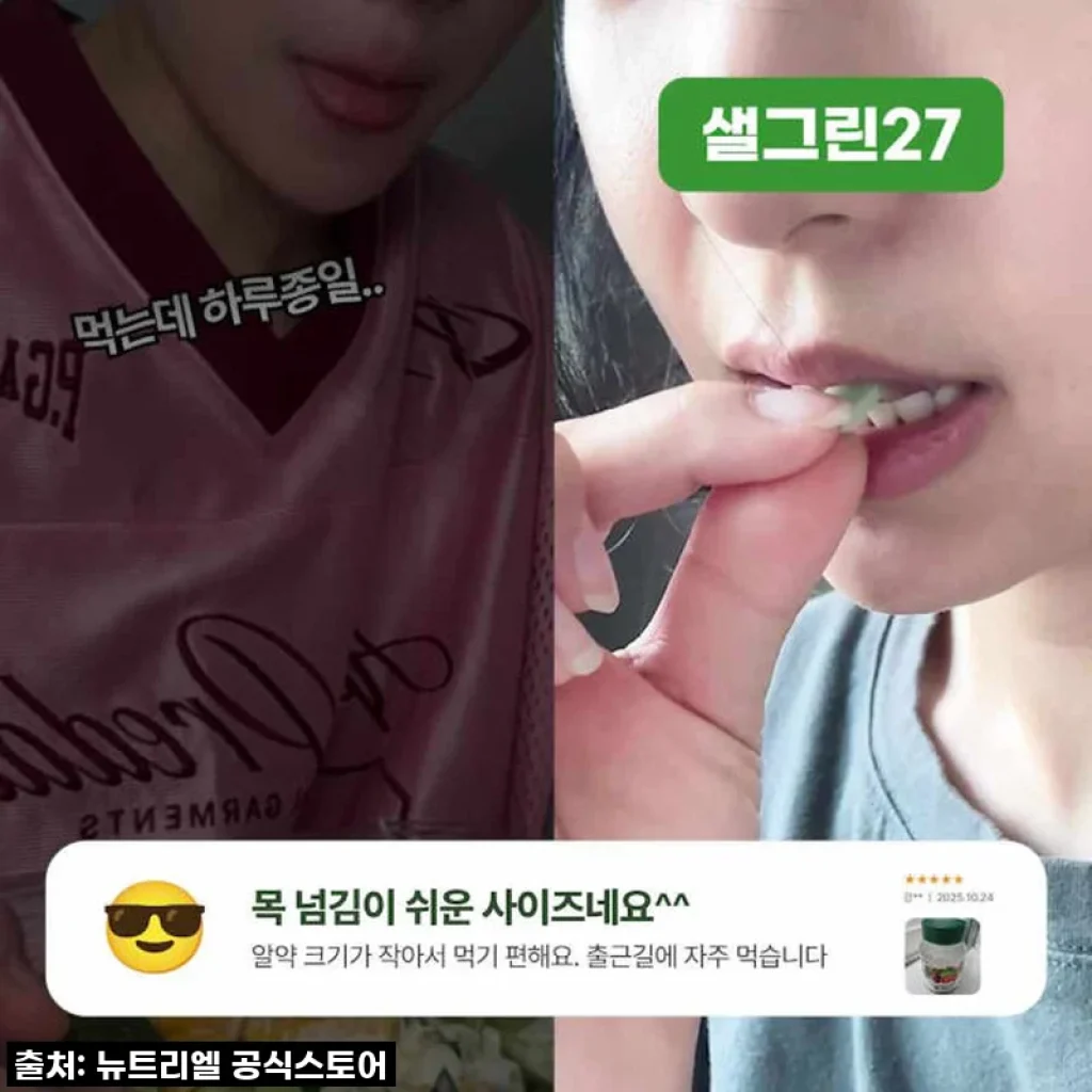 뉴트리엘 샐그린27로 식단관리 간편하게! 내돈내산 솔직 후기