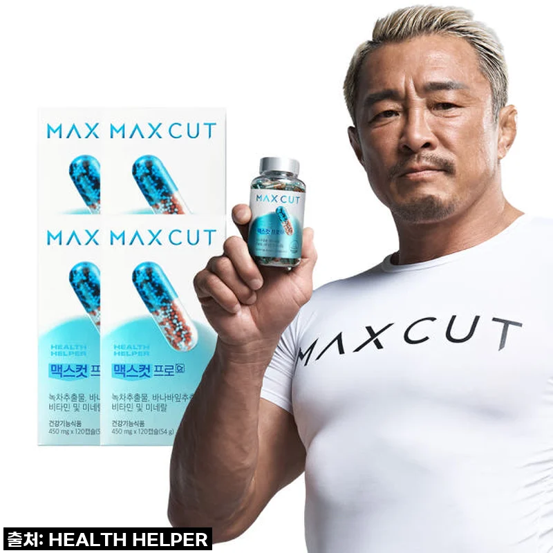 헬스헬퍼 맥스컷 프로 크롬, 40대 워킹맘의 탄수화물/체지방 방어템 솔직 후기!