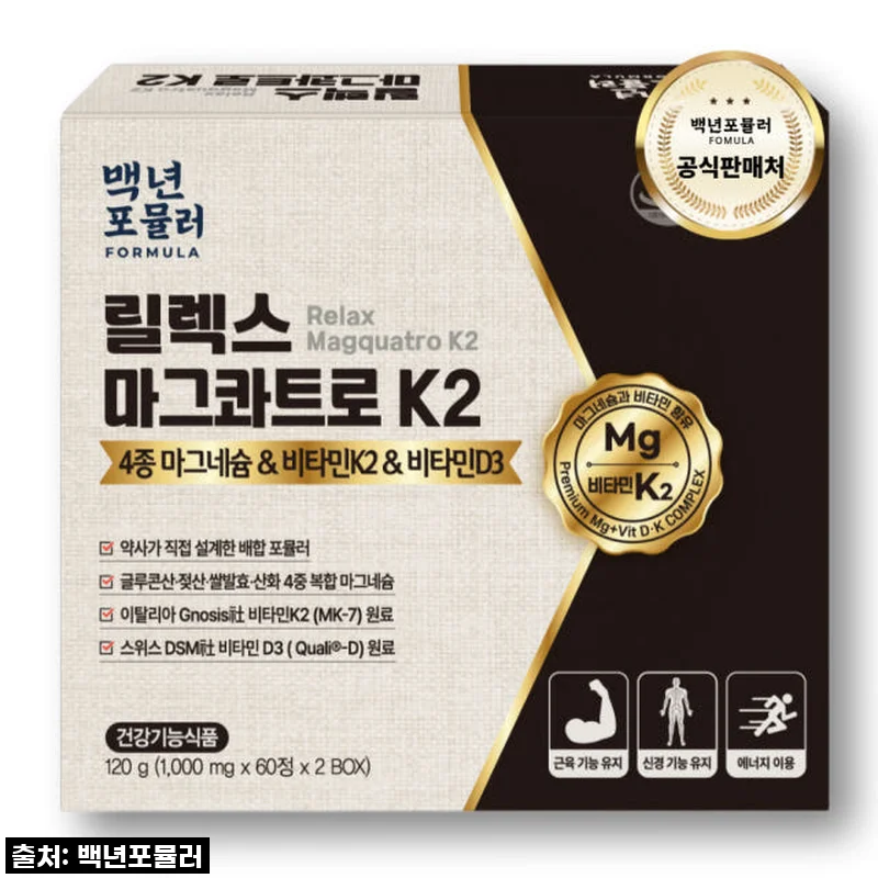 눈밑 떨림, 밤마다 찾아오는 쥐! 약사개발 릴렉스마그콰트로 K2로 되찾은 편안함 ✨ (내돈내산 솔직 후기)