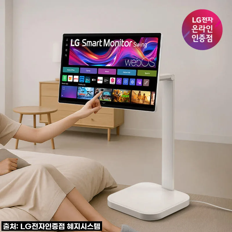 LG 스마트모니터 스윙 32U889SAW, 4K 화질에 편리함까지! 육아맘 필수템 인정!