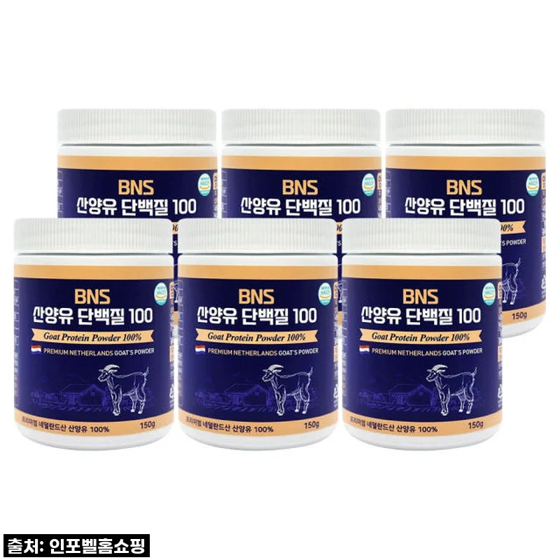 BNS 산양유단백질 100 150g 6통 사용후기와 제품소개