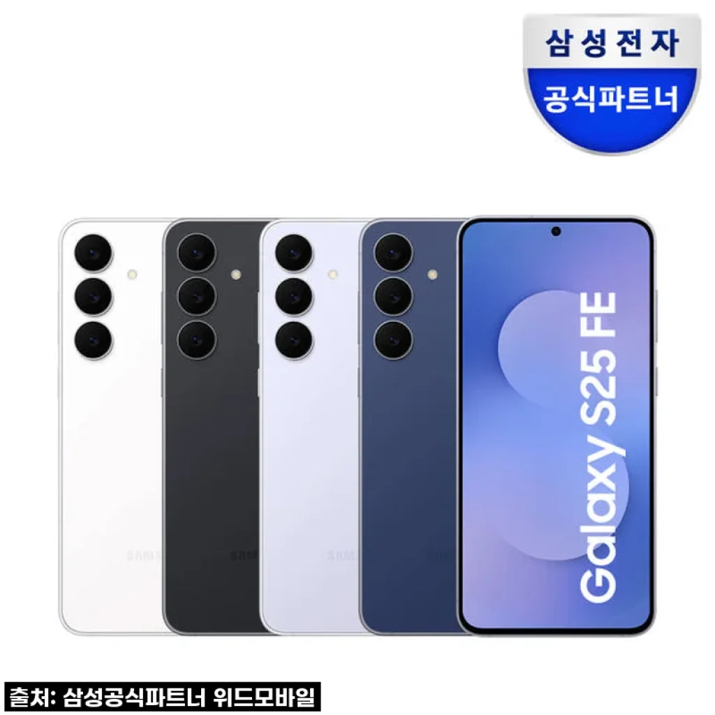 삼성 갤럭시 S25 FE 256GB 자급제 사용후기 - 실사용 경험과 구매 팁