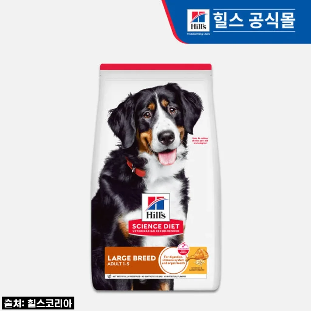 힐스 강아지사료 대형견용 라지브리드 어덜트 15kg 사용후기