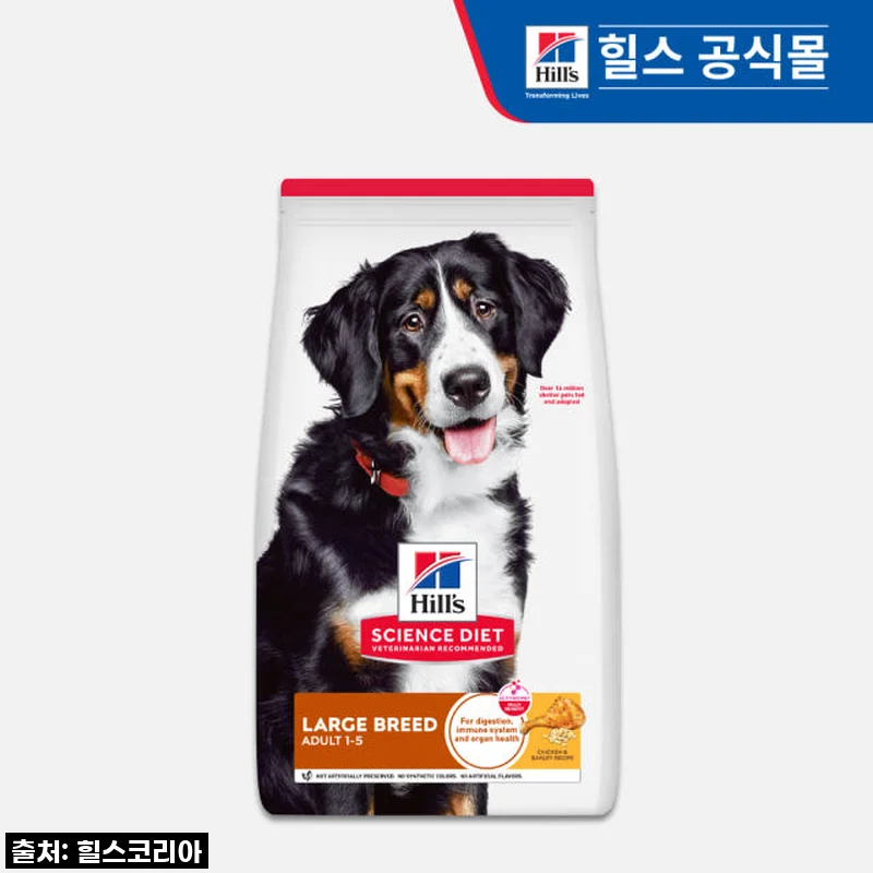 힐스 강아지사료 대형견용 라지브리드 어덜트 15kg 사용후기