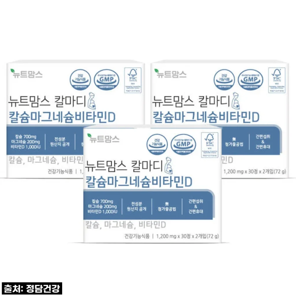 뉴트맘스 칼마디 칼슘 마그네슘 비타민D 임산부 영양제 사용후기