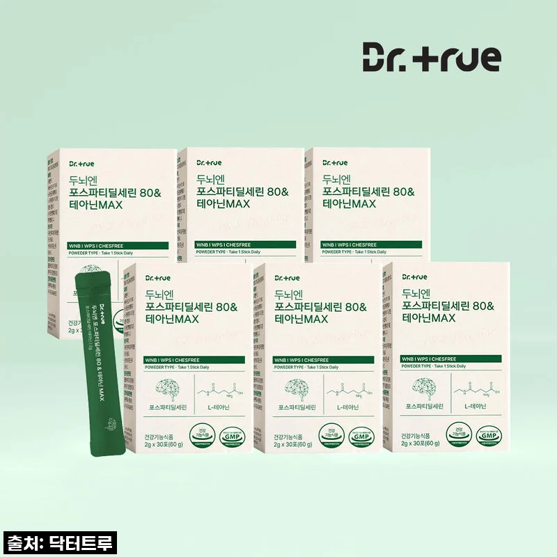닥터트루 두뇌엔 포스파티딜세린&테아닌 6개월분 사용 후기