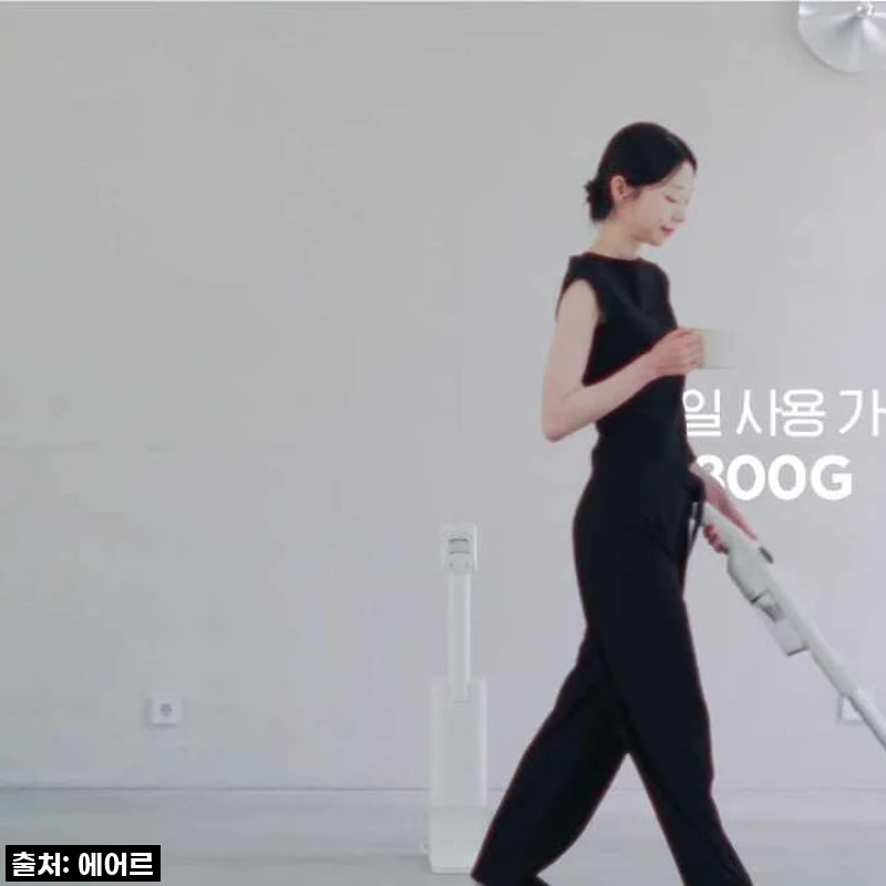 에어르 무선 청소기 슬릭 자동 먼지 비움 스테이션 사용 후기