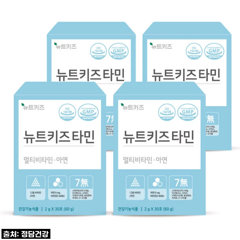뉴트키즈타민 어린이 멀티 비타민 아연 30포 4개 세트 사용후기