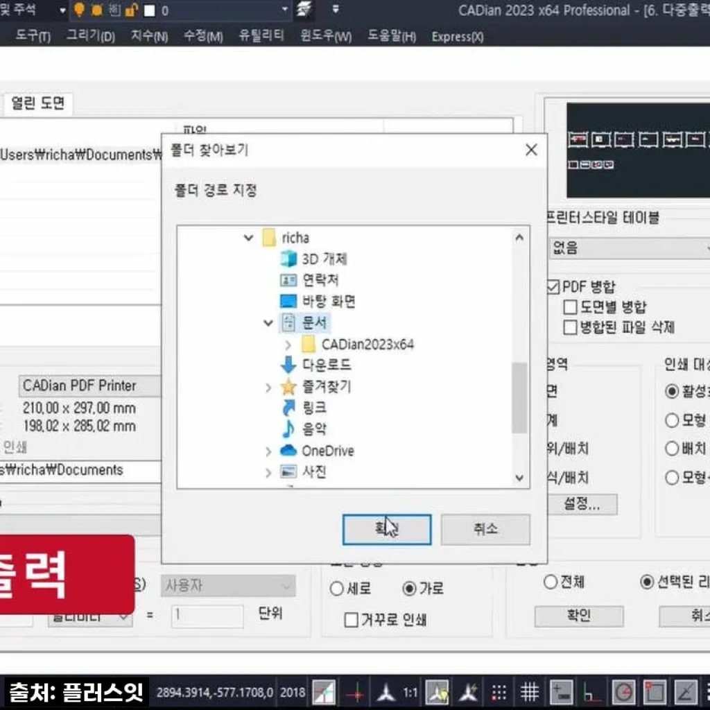 캐디안 CADian 프로 2026 사용후기 및 제품소개