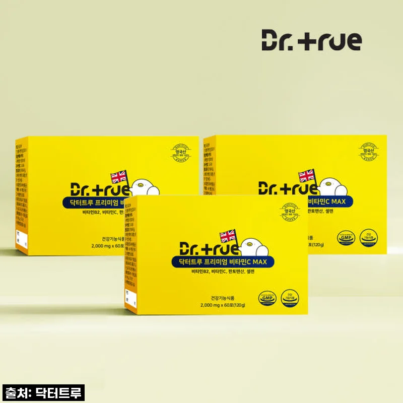 닥터트루 프리미엄 영국산 DSM 비타민C MAX 60포 3개 사용후기