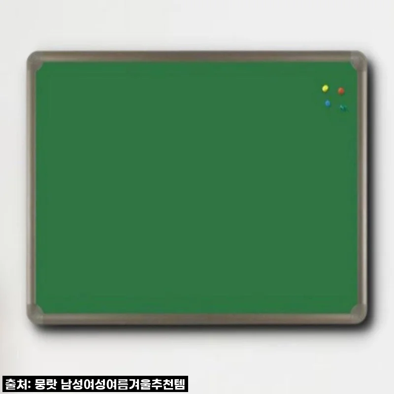 대형게시판 학원게시판 사무실게시판 융 800x1200 사용후기 및 구매팁