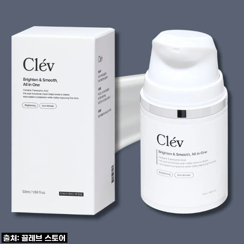 끌레브 착색크림 트라넥산삼 50ml 2개 사용후기 및 미백 효과 경험담
