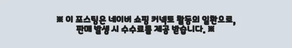 뉴트원 멀티비타민 올인원 6개월분 사용후기: 건강을 챙기는 나만의 루틴 10 이해관계문구