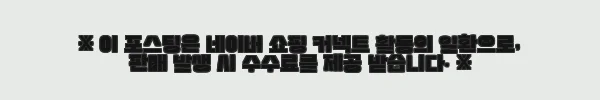 이해관계문구