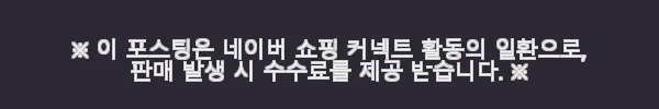 경신바이오 발효꽃송이버섯 효소 천 임산부 곡물 변비 영양제 90포 사용 후기 6 이해관계문구