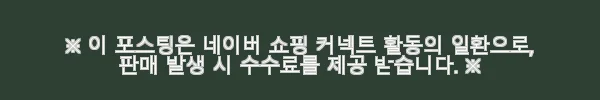 보타닉센스 이오논 퍼밍크림 65ml 사용후기: 피부 탄력과 미백을 한 번에 경험하다 5 이해관계문구