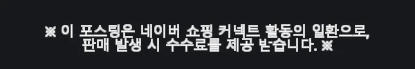 밀팜 타이탄 BCAA EAA 아미노산 헬스보충제 500g 사용후기와 체험기 5 이해관계문구