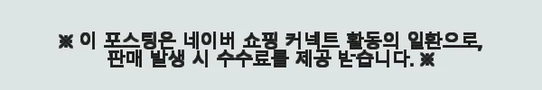 수라칸 염도계 25% 프로마스터 프리미엄 디지털 염도측정기 사용후기 4 이해관계문구