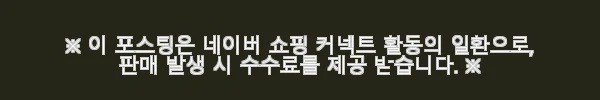 엔자이메디카 ATPro 다이제스트 골드 소화효소 180정 사용후기 4 이해관계문구