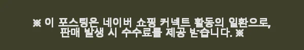 세이리 샘 니치향수 사용후기: 수증기 비누향의 은은한 매력과 뛰어난 지속력 4 이해관계문구