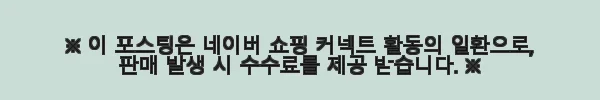 가르르 고양이 원목 캣폴 갤럭시캣타워 사용후기 11 이해관계문구