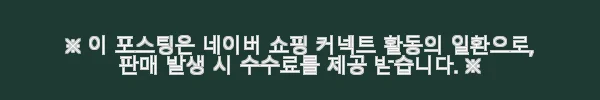 뉴로랩스 프로니카 120정 위 건강기능식품 사용후기 9 이해관계문구