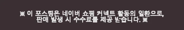 유한메디카 고함량 올데이 비타민C 엔 탑 3000 맥스 90포 4개 사용후기 3 이해관계문구