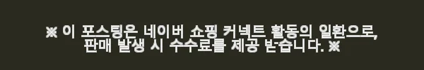 슈퍼루지A+ 아스타잔틴 6개월분, 꾸준한 눈 건강 관리에 딱 맞는 선택 6 이해관계문구