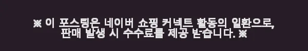 르피랩 메이신 스포츠 100ml 마사지 리커버리 스프레이 사용후기 11 이해관계문구