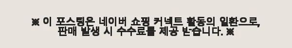 여에스더 NMN 파이토에스 5X 12박스 사용후기: 꾸준한 건강 관리에 도움되는 선택 3 이해관계문구