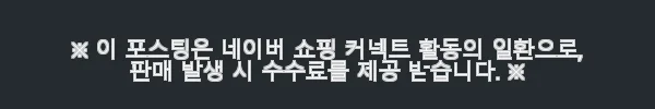 밀도랩 에센풀 + 메디풀 헤어샴푸 1+1 세트 사용 후기 4 이해관계문구