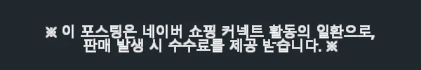 마이토온 나이아신아마이드 10% 세럼 사용후기 - 꾸준한 관리로 매끈한 피부결과 탄력을 경험하다 5 이해관계문구