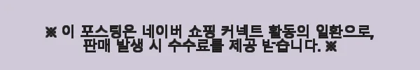 1등급 투뿔한우 선물세트 1.5kg 사용후기와 솔직한 경험담 6 이해관계문구