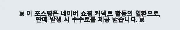 뉴로랩스 초임계 식물성 알티지 오메가3 DHA 85% - 꾸준히 챙기기 좋은 비건 오메가3 후기 4 이해관계문구