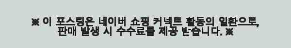 고퍼우드 i160MCE SLIM 연습용 기타, 직접 사용해보니 만족감이 높았던 이유 11 이해관계문구