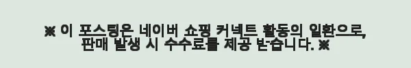 삼성전자 갤럭시 A36 128GB 자급제 SM-A366N 사용 후기 12 이해관계문구
