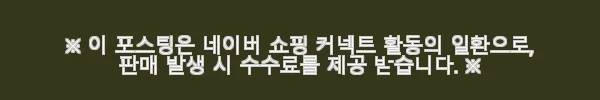 곡물도감 카무트 귀리 가득 고칼슘 무가당 오트밀크 두유 사용후기 11 이해관계문구