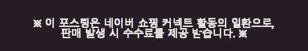 내핑하우스 캣폴 컴팩트E 사용후기 - 뚱냥이도 좋아하는 튼튼한 원목 캣타워 6 이해관계문구