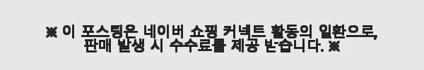 삼성 비스포크 무풍 큐브 인피니트 AX033DB990EGD 공기청정기 사용후기 10 이해관계문구