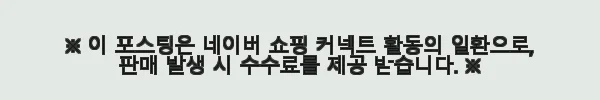콜레올로지컷 프로 60정 6병+버닝올로지 디데이 5포 사용후기: 꾸준한 관리로 체중 조절에 도움되는 다이어트 서플 3 이해관계문구
