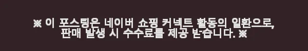 하이얼 아쿠아 와인셀러 121병 HWC288MHB 사용 후기: 실속과 공간 활용에 만족한 와인 셀러 4 이해관계문구