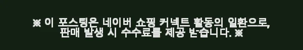에바끌레르 천연보습인자 히아루론산 바이오 히알루로닉 에센스 500ml 사용후기 12 이해관계문구