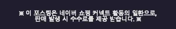 안나홀츠 호호바오일 60ml 2병 사용후기: 촉촉함과 편리함이 공존하는 유기농 오일 6 이해관계문구